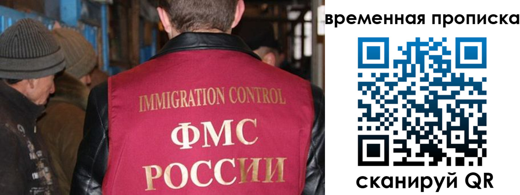 прописка регистрация в Знаменске