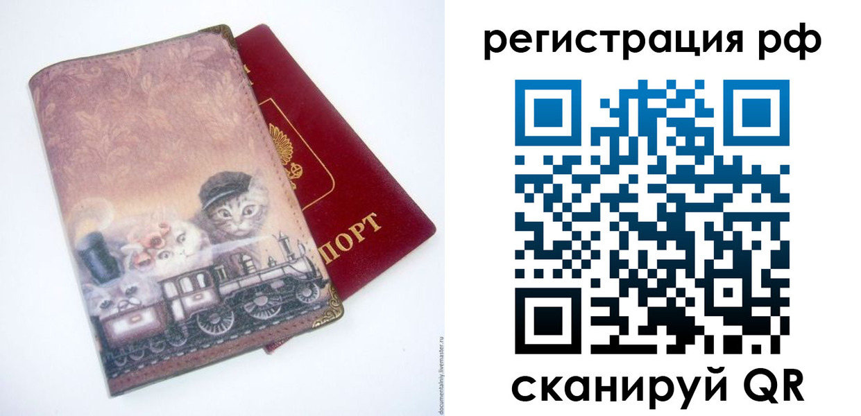 временная регистрация 2025 в Знаменске